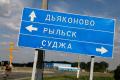 Кремль відтермінував наказ витіснити ЗСУ з Курської області , - джерела