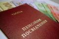 Українці дуже рано виходять на пенсію: у Раді розповіли, як вирішити проблему