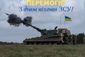 День піхоти України 2023 року: історія та приємні привітання