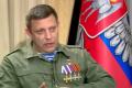 Захарченко заявил, что деоккупация на Донбассе убьет 2,5 миллиона человек