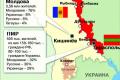 Россия отказалась обсуждать вывод войск из Приднестровья