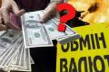 Валютний ринок 2024 року: що впливатиме на курс долара та євро