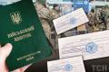 Хто може втратити бронь від мобілізації, а кому її не дадуть взагалі: названо категорії