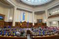 Верховна Рада призначила новий склад уряду — список міністрів