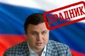 Росіянин Кияшко і горе-бізнесмен Микитась організували схему фінансування російських найманців через український бюджет