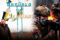 Трималися 10 років: як ЗСУ хитрощами не дали росіянам влаштувати котел в Авдіївці