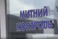 Масове звільнення керівництва митниці: що відомо про скандал у ДМС
