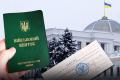 Мобілізація в Україні: стало відомо, що буде в новому законопроєкті