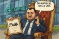 Фарм-обслуга: як нардеп Кузьміних став «експертом» без профільної освіти і сидить на зарплаті у Загорія  -- власника фармгіганту «Дарниця»