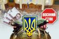 Доведеться підвищити податки: на потреби армії потрібно ще 300 млрд грн — Гетманцев
