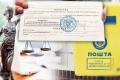 Повістка поштою: коли розпочнуть штрафувати ухилянтів