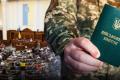 У Раді зробили нову заяву щодо зниження мобілізаційного віку до 20 років