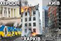 Найвизначніші битви повномасштабної війни: як українці не дозволили себе зламати та давали відсіч росіянам