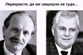 Кравчук або Чорновол: за кого проголосували б українці, якби могли повернутися у 1991 рік – опитування КМІС
