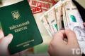 Контракт 18–24-річних: хто може отримати виплати розміром один мільйон
