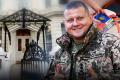 Залужний їде з України: ексголовкому ЗСУ знайшли нову посаду, але є одне 