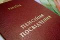 Вихід на пенсію за віком 2025 року: названо необхідний страховий стаж