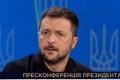 Зеленський відповів, чому Польща досі не збиває ракети над заходом України