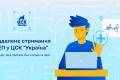 Електронний підпис онлайн від ЦСК 