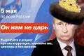 «Он нам не царь»: в России до сих пор задерживают участников акции, уже -1607