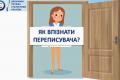 В Украине начался второй этап пробной переписи населения