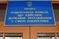 Роттердам+: КС признал незаконным создание Порошенко НКРЭКУ