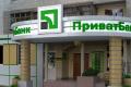 ПриватБанк досрочно погасил 1,6 млрд грн рефинансирования НБУ