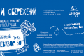 Новые возможности накопления: Дни Сбережений от Райффайзен Банка Аваль и Страховой компании «УНИКА Жизнь»