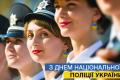 Украина отмечает День Национальной полиции 