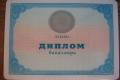 Минобразования «разлюбило» пластиковые дипломы