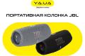 Портативная колонка JBL: чистый звук без границ!