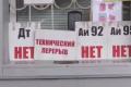 Черги, космічні ціни й дефіцит бензину навіть у Москві: росіяни скаржаться на паливну кризу