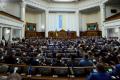 ВР ратифікувала угоду з ЄС про кредит на 90 млрд євро