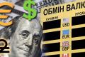 Купувати чи продавати валюту: експерти пояснили, що робити із заощадженнями