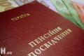 Пенсії по-новому: до яких змін готуватися