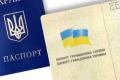 Власників паспорта-книжечки можуть оштрафувати: кому загрожує