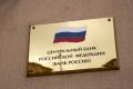Попри інфляцію та катастрофу: Центробанк РФ несподівано знизив ключову ставку