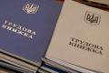 В Украине готовятся отменить трудовые книжки: названы риски для работников 