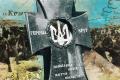 В Киеве появится мурал, посвященный бою под Крутами