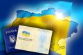 Иностранцы все реже получают гражданство Украины 