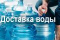 Вода додому та в офіс: огляд сервісів доставки води у Харкові