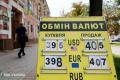 Жодних підстав для паніки. Голова Ради НБУ пояснив заборону обмінникам виставляти курси