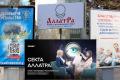 Скандал навколо 