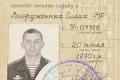 Начальник оперативного угруповання 