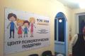 Ринат Ахметов открыл Центр психологической поддержки в Мариуполе