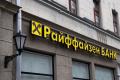 Райффайзен вдруге відклав вихід із Росії