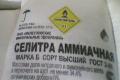 Цена на аммиачную селитру снова растет