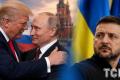 Трамп обирає Путіна: в ЄС б’ють на сполох і готують запасний план для України