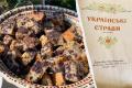 Традиційні українські шулики на Медовий Спас: рецепт 1960 року