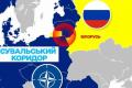 Сувальський коридор під загрозою: що станеться, якщо Росія атакує Литву